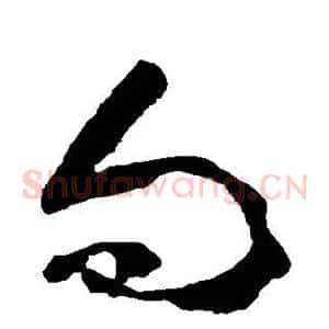向