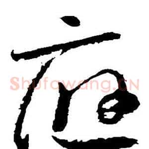 应