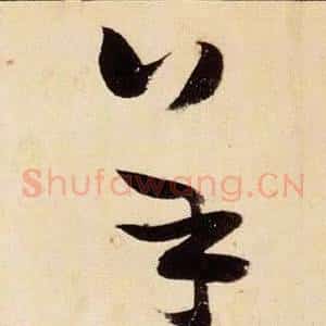 羊