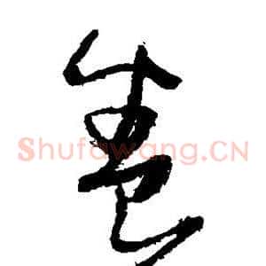 养