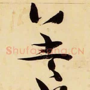 養