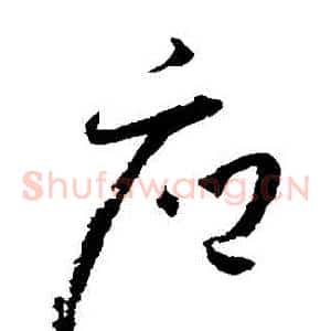應