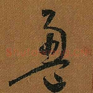 盈