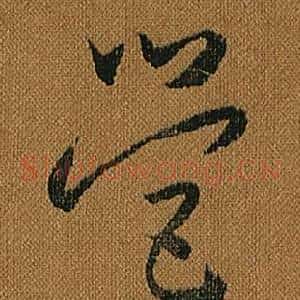 營
