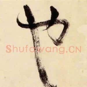 也