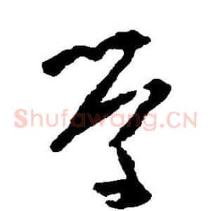 学