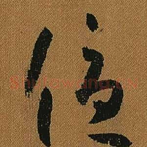 優