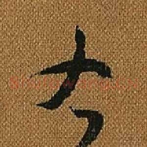 右