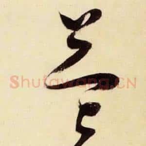 益