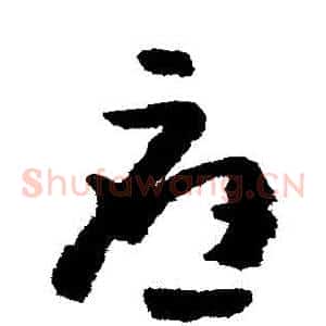 應