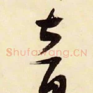 音