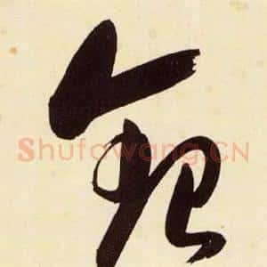 銀