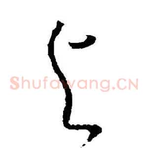 与