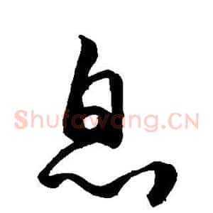 息