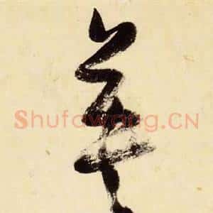 英