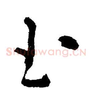 玉