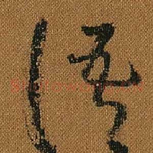 語