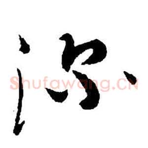 深