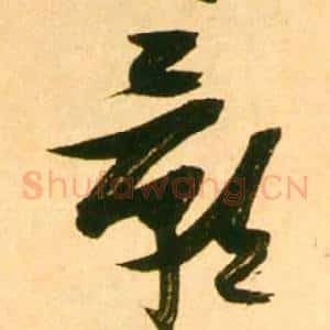 影