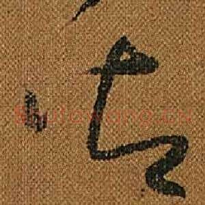御
