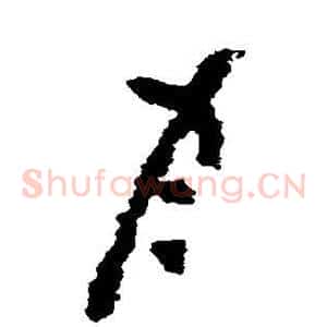 月