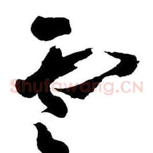 云