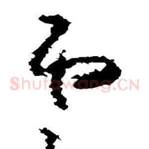 雲
