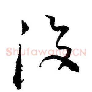 没