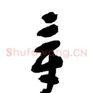 章