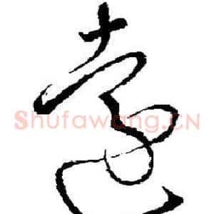 远