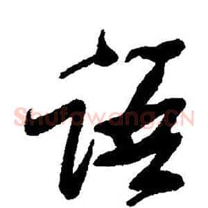 语
