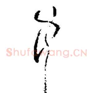中