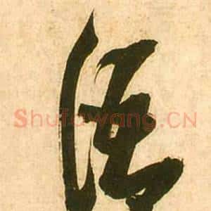 語