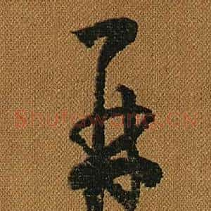 再