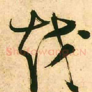 越