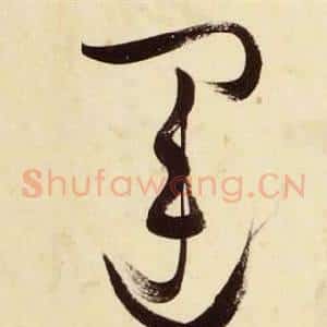 運