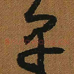 早
