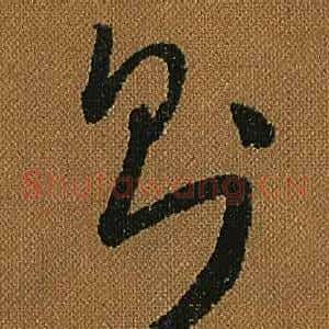則