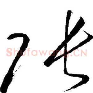 张