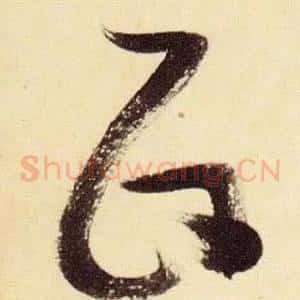 政