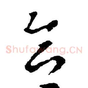 合