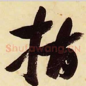 指