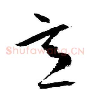 意