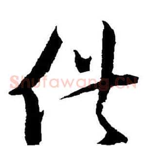 供