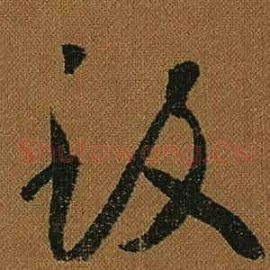 致