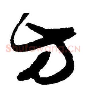 方