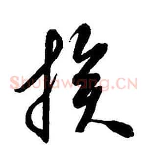 族