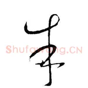 朱