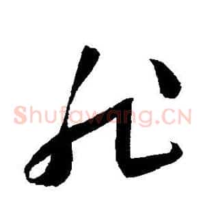 非