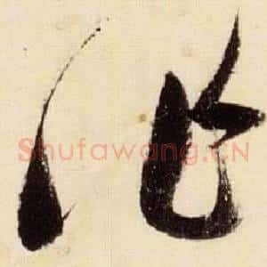 作